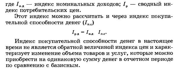 Статистика доходов населения