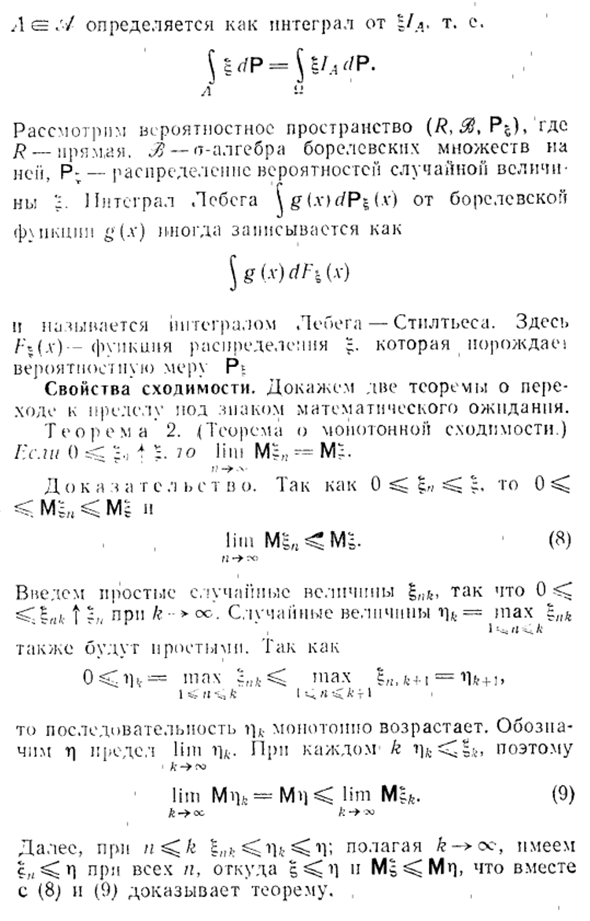 Определение математического ожидания