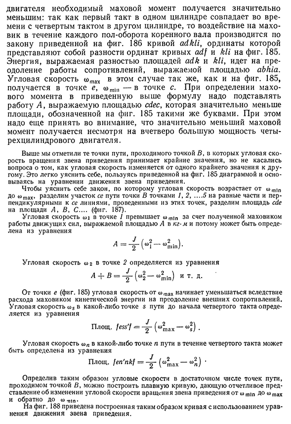 Определение основных размеров маховика двигателя