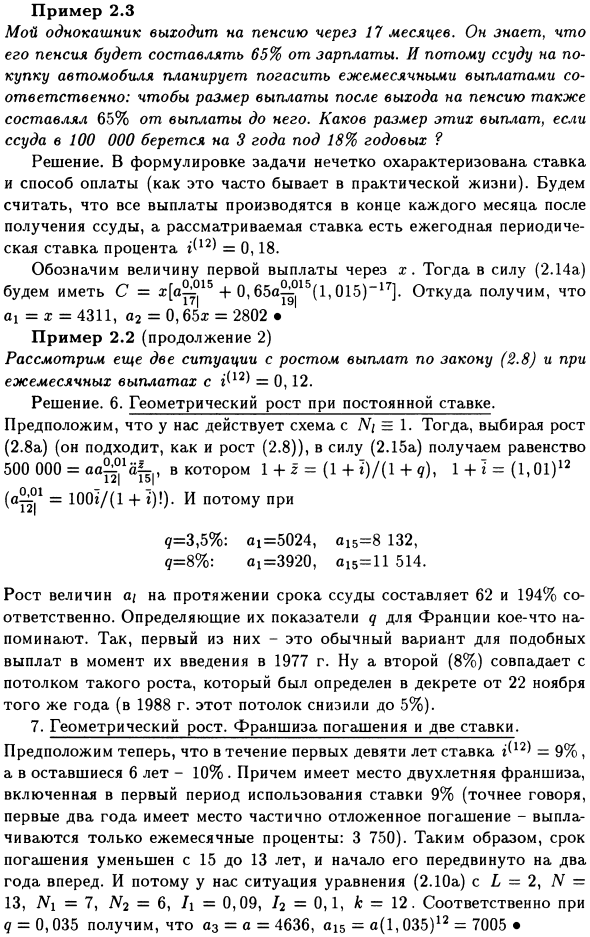 Ступенчатые выплаты