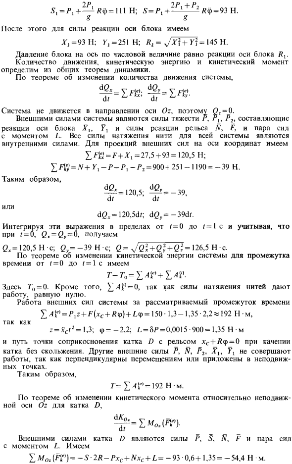 Закон сохранения механической энергии