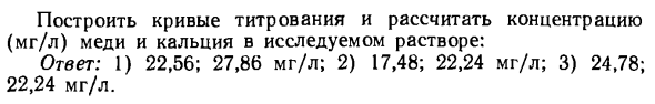 Задачи по вольтамперометрическому методу