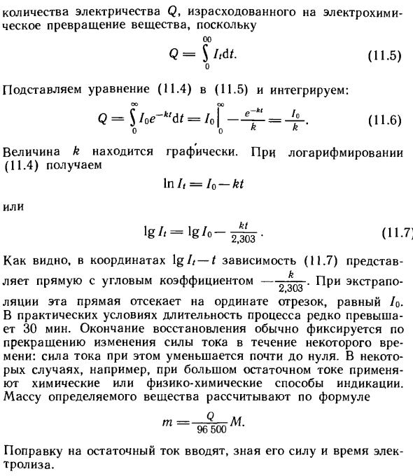 Кулонометрия при постоянном контролируемом потенциале