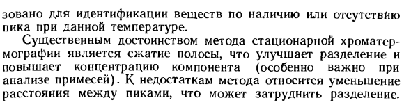 Влияние температуры на хроматографический процесс