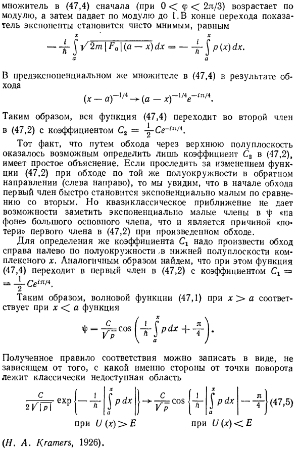 Граничные условия в квазиклассическом случае