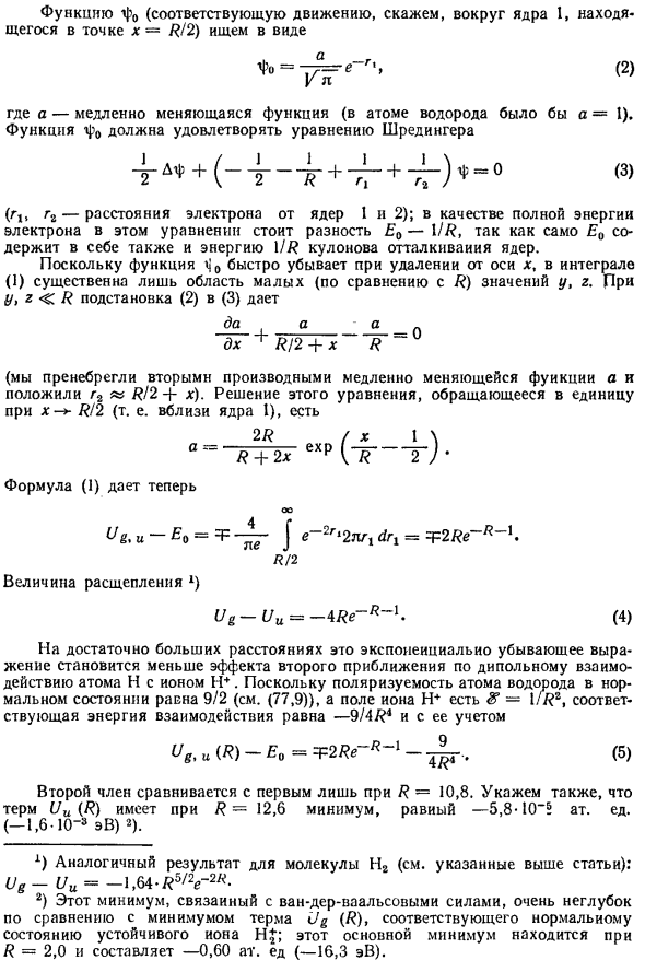 Валентность