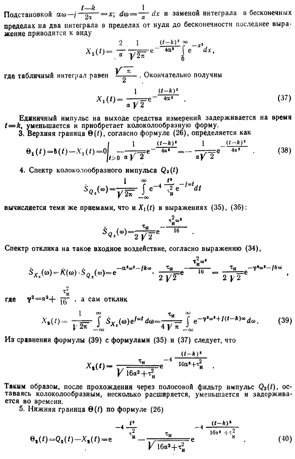 Динамические измерения