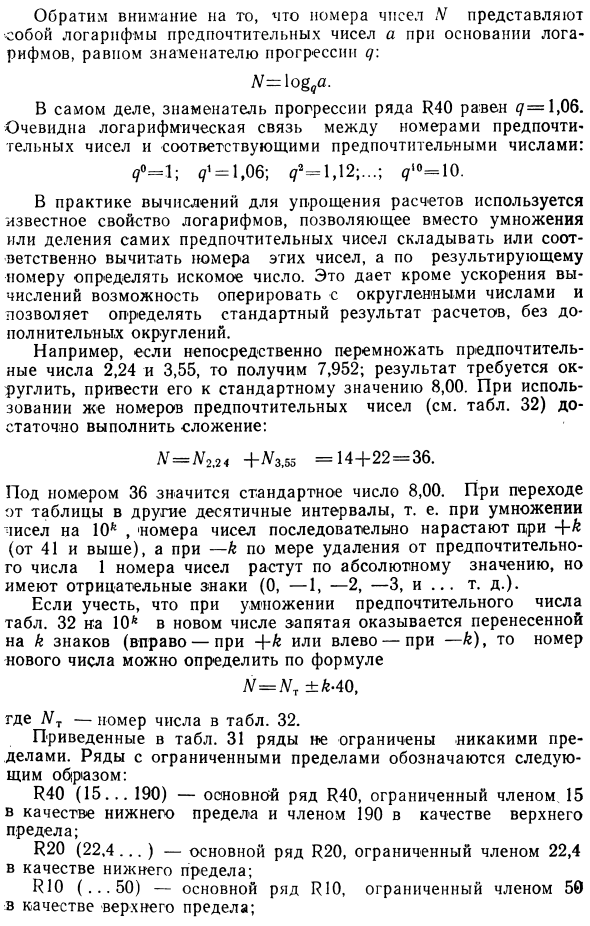 Математическая база параметрической стандартизации