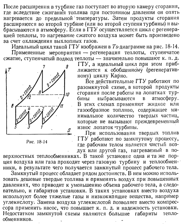 Сравнение циклов ГТУ