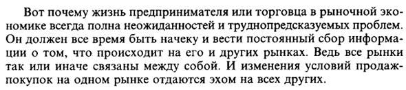 Причины нарушений рыночного равновесия