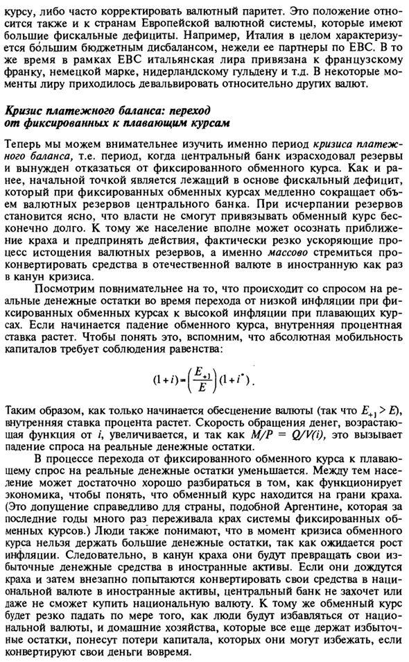 Дефициты государственных бюджетов и инфляция