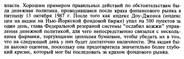 Правила, свобода действий и совместимость во времени