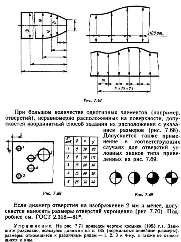 Понятие о базах в машиностроении