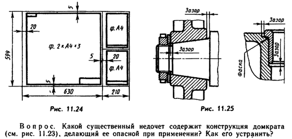 Последовательность выполнения учебного сборочного чертежа