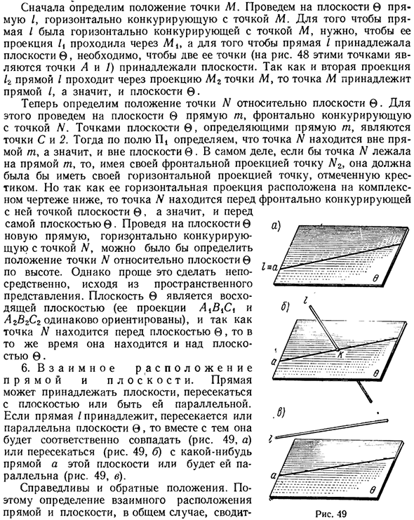 Основные позиционные задачи