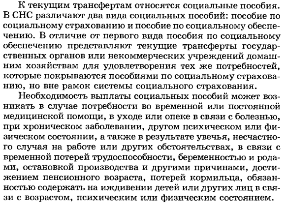 Показатели вторичного распределения доходов.Определение валового располагаемого дохода