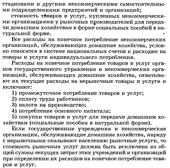 Показатели использования располагаемого дохода