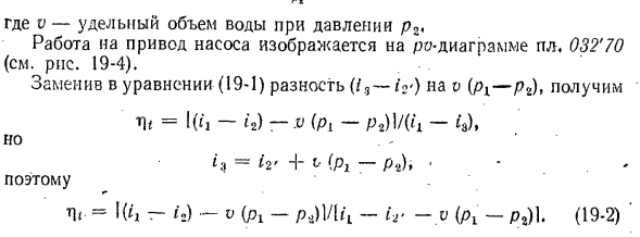 Цикл Карно для водяного пара