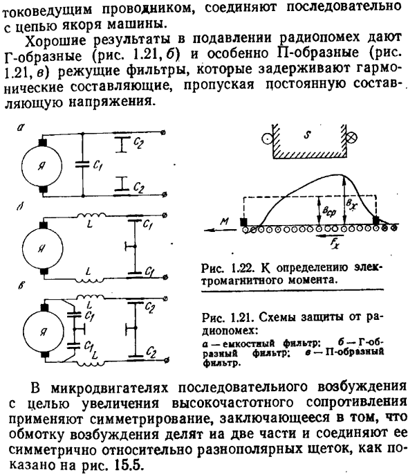 Коммутация