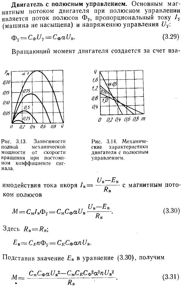 Исполнительные двигатели постоянного тока