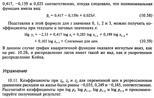 Гипотеза Фридмена о постоянном доходе