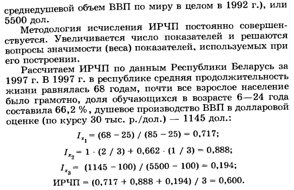 Понятие уровня жизни населения