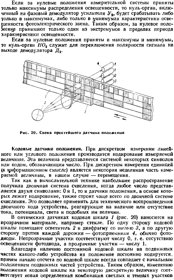 Интерференционные и растровые измерительные средства