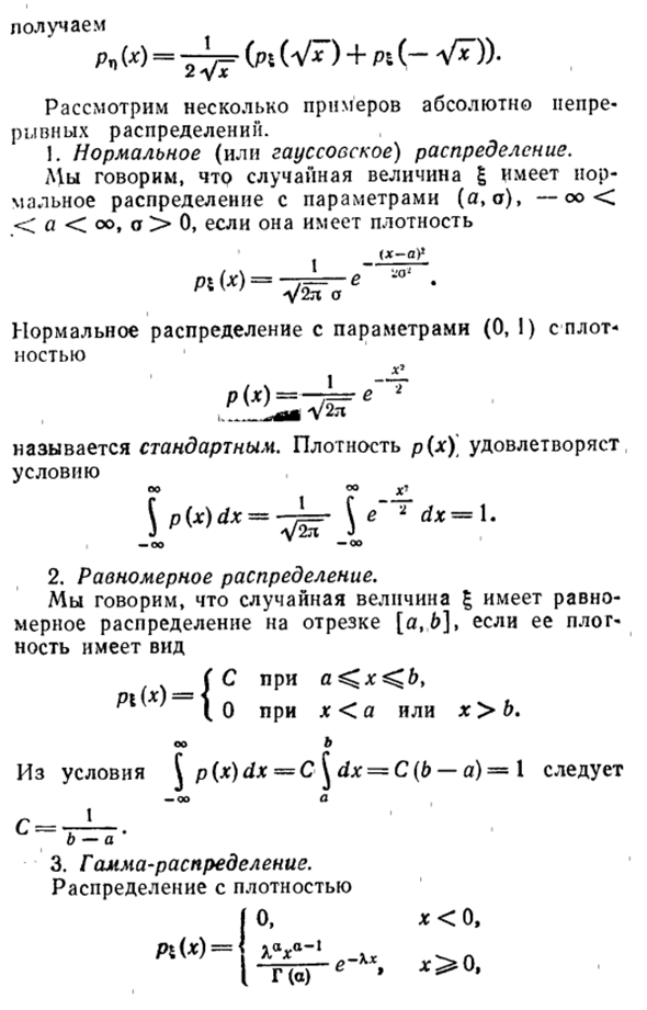 Случайные величины и их распределения