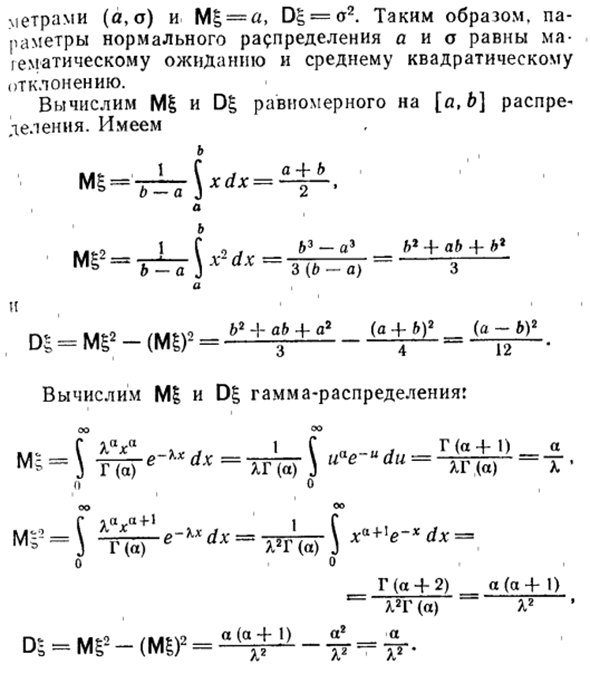 Формулы для вычисления математического ожидания