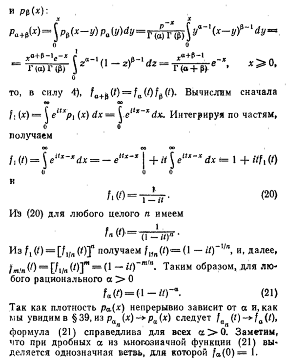 Определение и простейшие свойства характеристических функций