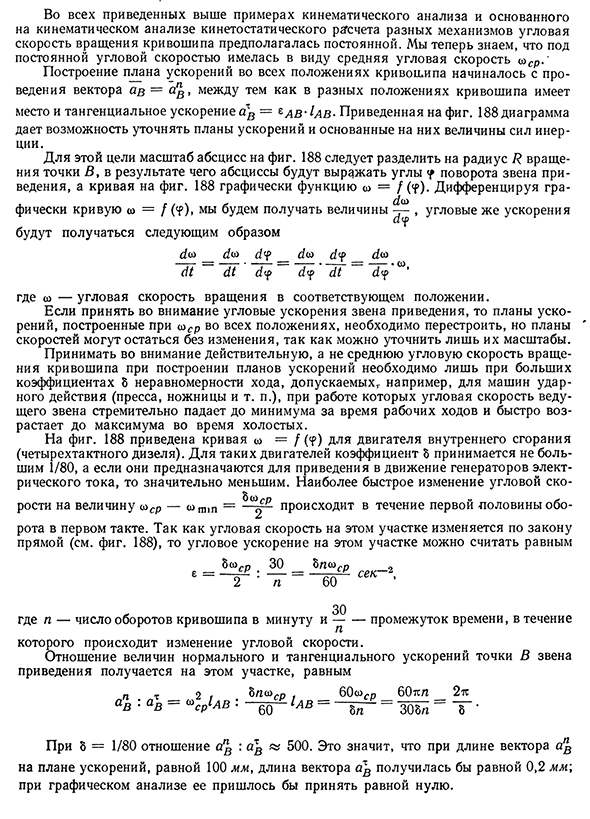 Определение основных размеров маховика двигателя