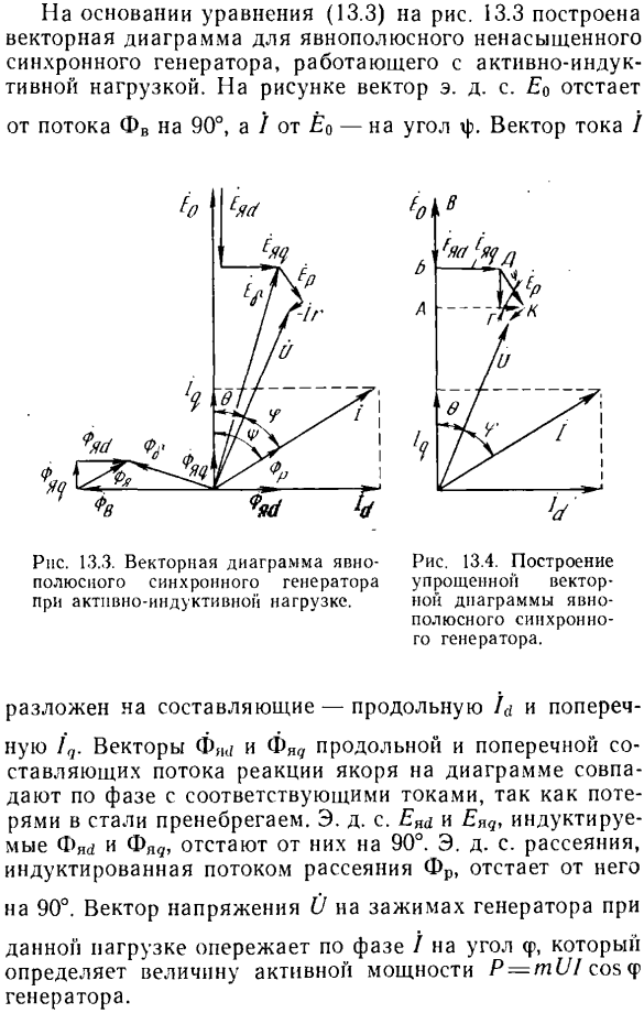 Синхронные генераторы промышленной частоты