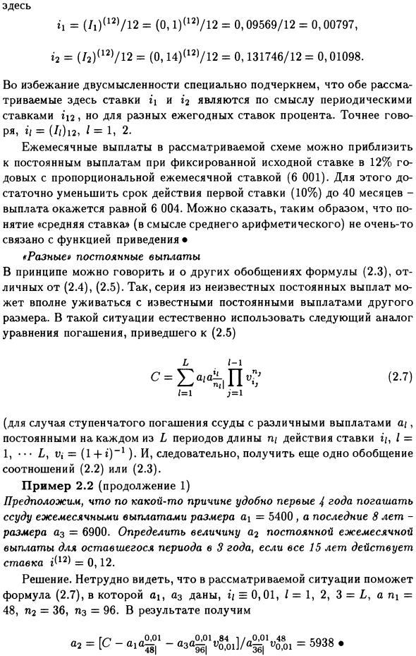 Постоянные выплаты