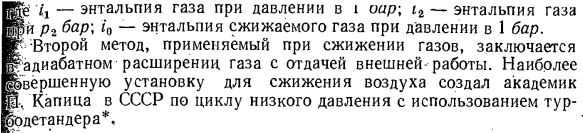 Цикл паровой компрессорной холодильной установки