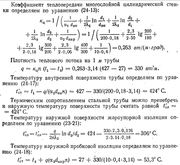 Интенсификация теплопередачи