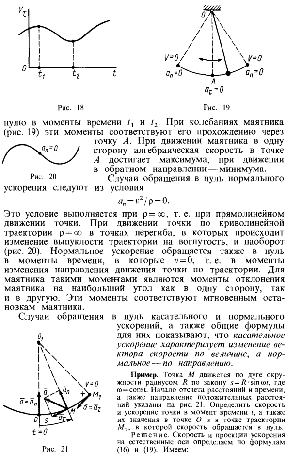 Естественный способ изучения движения