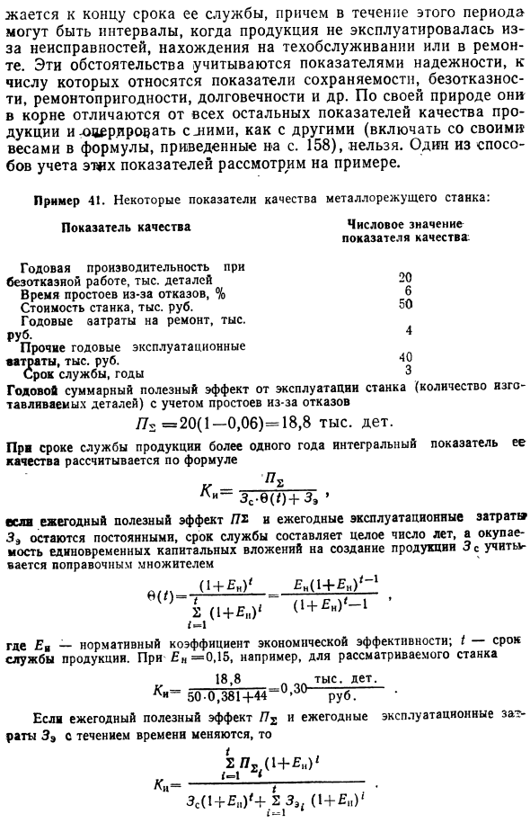 Показатели качества