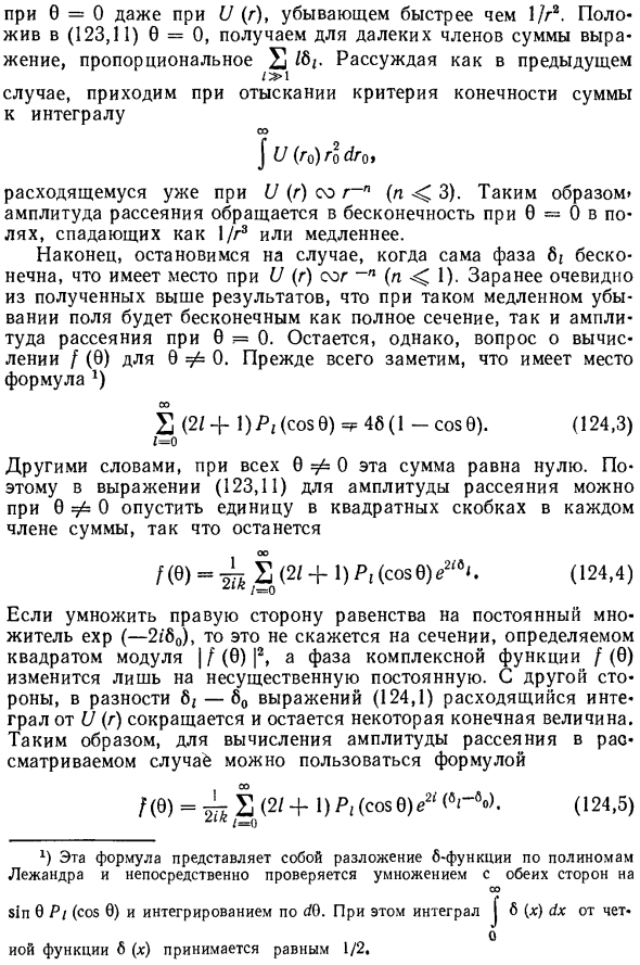 Исследование общей формулы