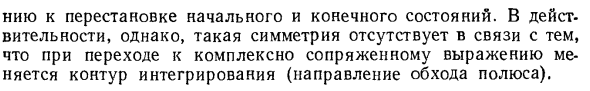 Амплитуда рассеяния в импульсном представлении