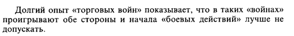 Внешняя торговля и национальная экономика