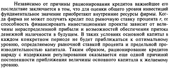 Эмпирический анализ инвестиционных расходов