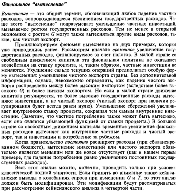 Взаимодействие частного и государственного секторов