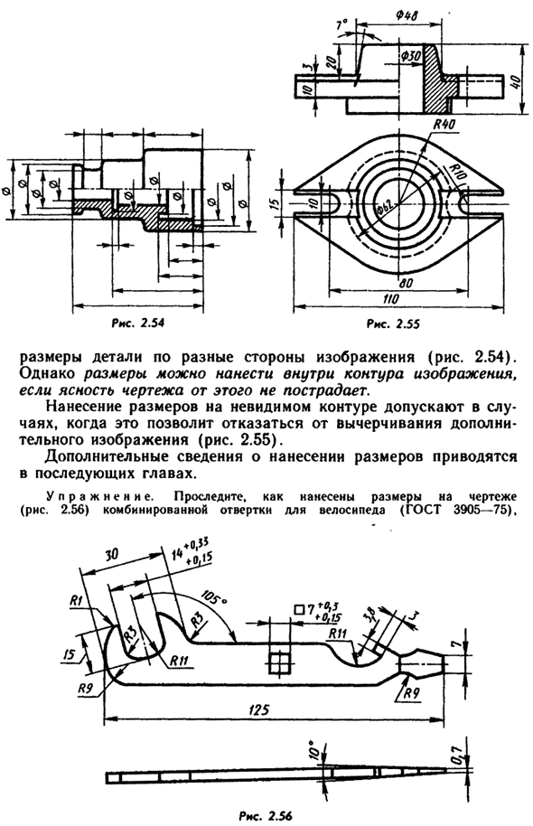 Нанесение размеров