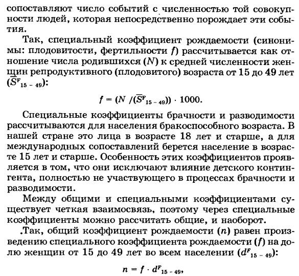 Статистика естественного движения и миграции населения