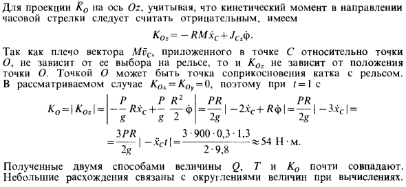 Закон сохранения механической энергии