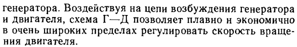 Характеристики двигателей постоянного тока