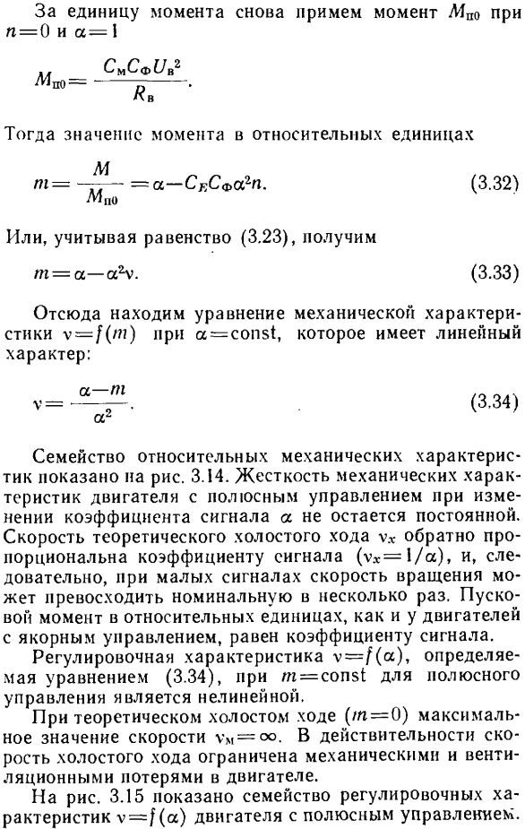 Исполнительные двигатели постоянного тока