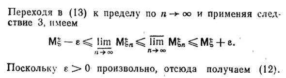 Определение математического ожидания