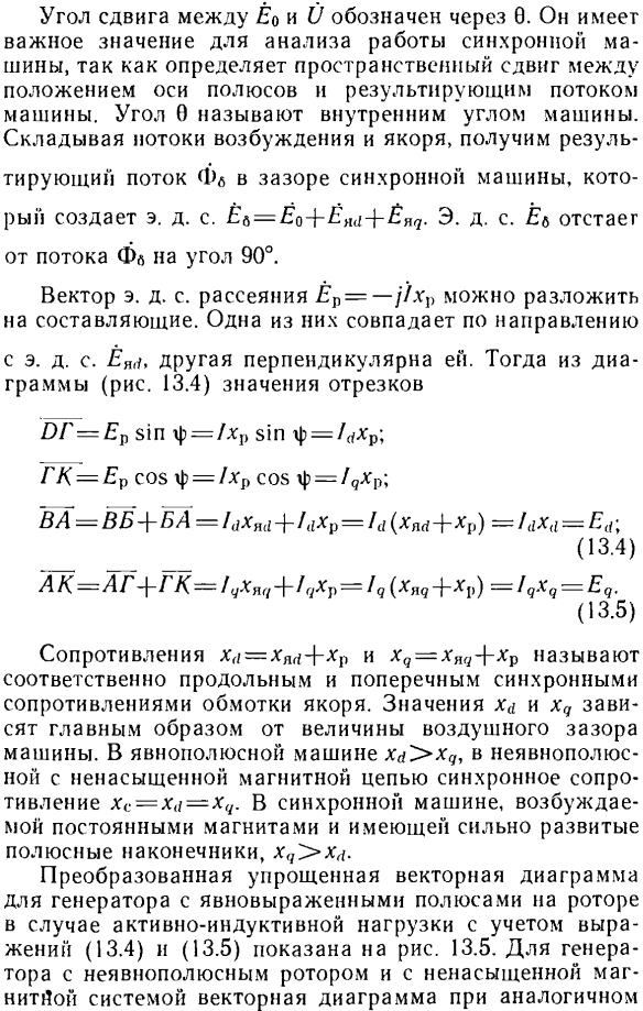 Синхронные генераторы промышленной частоты