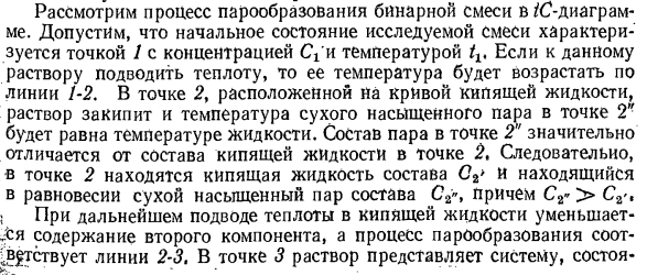 Основные понятия о работе холодильных установок